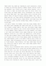 지식기반사회에서 인간자원개발이 갖는 의미와 중요성에 대해 논하시오. 9페이지