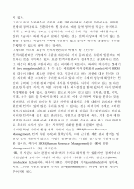 지식기반사회에서 인간자원개발이 갖는 의미와 중요성에 대해 논하시오. 10페이지