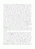 지식기반사회에서 인간자원개발이 갖는 의미와 중요성에 대해 논하시오. 11페이지