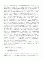 지식기반사회에서 인간자원개발이 갖는 의미와 중요성에 대해 논하시오. 13페이지