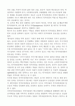 지식기반사회에서 인간자원개발이 갖는 의미와 중요성에 대해 논하시오. 14페이지