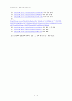 일반화학실험 산화환원 적정 실험 예비보고서(과망간산칼륨, 과산화수소 실험) 6페이지