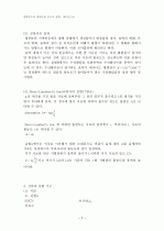일반화학실험 평형상수 및 용해도 곱 상수 측정 실험 보고서(질산철, KSCN, 수산화칼슘) 2페이지