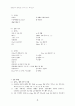 일반화학실험 평형상수 및 용해도 곱 상수 측정 실험 보고서(질산철, KSCN, 수산화칼슘) 3페이지