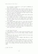 일반화학실험 평형상수 및 용해도 곱 상수 측정 실험 보고서(질산철, KSCN, 수산화칼슘) 4페이지