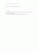 일반화학실험 평형상수 및 용해도 곱 상수 측정 실험 보고서(질산철, KSCN, 수산화칼슘) 5페이지