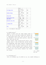 일반화학실험 카페인 추출 실험 예비보고서 3페이지