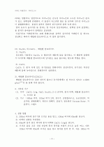 일반화학실험 카페인 추출 실험 예비보고서 4페이지