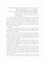 사회학 이론 2페이지