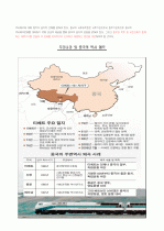 중국의 역사왜곡 6페이지