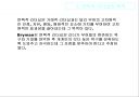 변혁적 리더십 5페이지