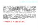 변혁적 리더십 13페이지