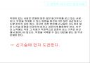 변혁적 리더십 15페이지