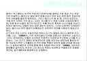 변혁적 리더십 17페이지