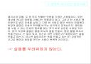 변혁적 리더십 18페이지