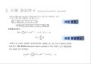 베르누이 과정 4페이지