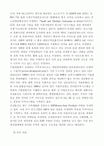 전자무역의 개념에 대해 살펴보고, 무역현장에서의 전자무역의 보기를 하나들고 그 운용에 대해 설명해 봅시다 6페이지