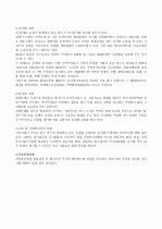 지역사회복지실천과정 9페이지