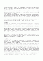 지역사회복지실천과정 13페이지