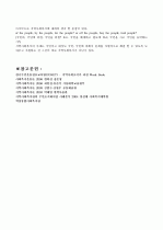지역사회복지실천과정 14페이지