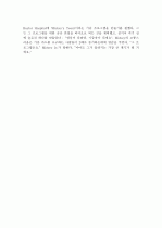 노스스타 Advanced 1과 My time in a bottle 5페이지