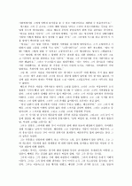 A respectable woman - Kate Chopin 번역 2페이지