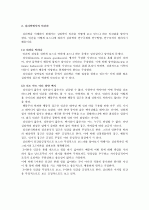 인간행동의 기초심리학A++ 2페이지