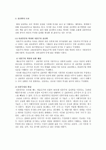 인간행동의 기초심리학A++ 3페이지