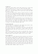 인간행동의 기초심리학A++ 4페이지