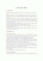 꿈의 이론과 해석A++ 1페이지
