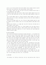 꿈의 이론과 해석A++ 2페이지
