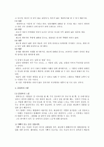꿈의 이론과 해석A++ 3페이지