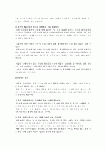 꿈의 이론과 해석A++ 4페이지