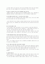 꿈의 이론과 해석A++ 5페이지