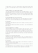 꿈의 이론과 해석A++ 6페이지