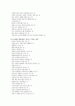 꿈의 이론과 해석A++ 9페이지