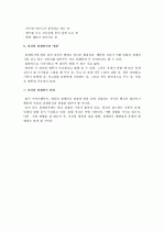 꿈의 이론과 해석A++ 10페이지