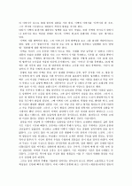이태백(독후감,감상문,서평)A+ 2페이지