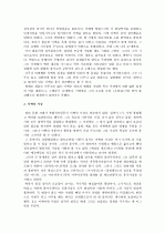 이태백(독후감,감상문,서평)A+ 3페이지