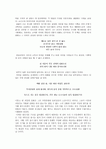이태백(독후감,감상문,서평)A+ 6페이지