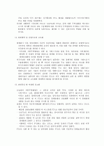 자유무역협정(FTA)에 대한 보고서A++  3페이지