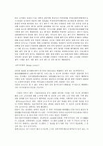 광센서 종류와 응용분야A++  2페이지