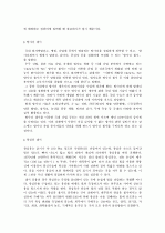 광센서 종류와 응용분야A++  3페이지