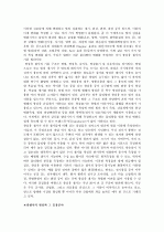 광센서 종류와 응용분야A++  4페이지