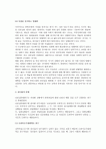 리더십이론과 유형A+  2페이지