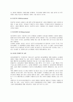 리더십이론과 유형A+  5페이지