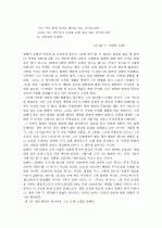 릴케의 생애와 작품독후감A++  3페이지