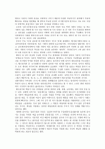 맹자 독후감,감상문A++  2페이지