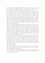 맹자 독후감,감상문A++  3페이지