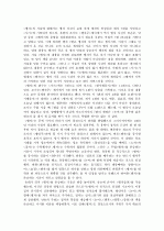 맹자 독후감,감상문A++  4페이지